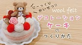 スクイーズ 作り方 羊毛フェルト でふわふわ ツムツム プーさんとピグレットを作りました Tsumtsum Squishy Youtube スクイーズ 作り方 羊毛フェルト でふわふわ ツムツム プーさんとピグレットを作りました Tsumtsum Squishy Youtube