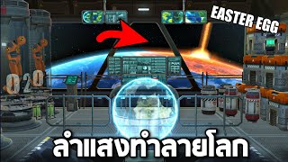 ระเบิดบ้าน Minecraft !!! (Easter egg) ความลับที่คุณอาจไม่รู้ - Room smash