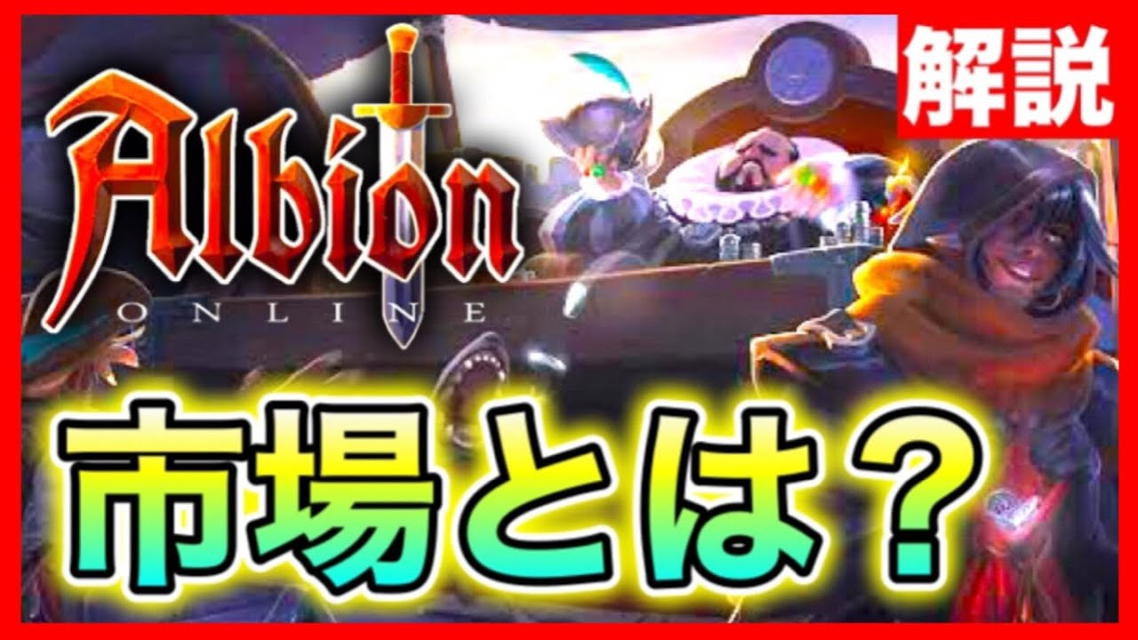 Albion Online] Useful information to know! A thorough explanation