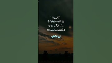 [سُبْحَانَ رَبِّكَ رَبِّ الْعِزَّةِ عَمَّا يَصِفُونَ][سورة الصافات ][تلاوة خاشعة عبدالباسط عبدالصمد