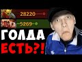 БОГАТЕЮ НА ГЛАЗАХ! | ЛУЧШЕЕ С GOODWIN LIVE