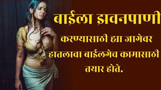 सकससठ बईल कस पटववHow To Convince A Woman For Sexमरठ सकस महतलगकजञन