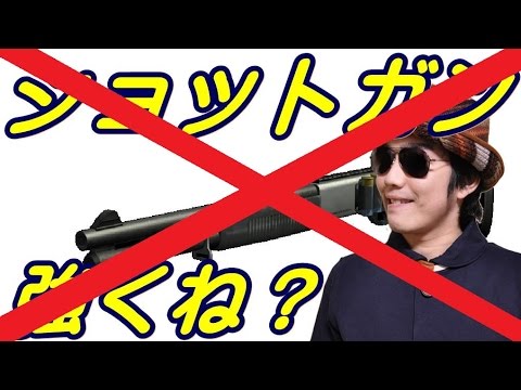 KSG　ショットガンは衰退しました