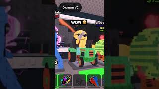 1.1M🤩#robloxshorts