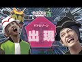 【ポケモンZA】待ってろZAロワイヤルゥゥゥ！！！【ゆっくり実況】