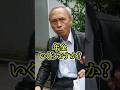 69歳の年金〇〇万円 #年金 #年金受給額 #年金生活 #年金暮らし