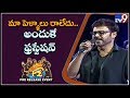 Venkatesh energetic speech @ F2 Audio Launch