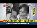 #三立最新 阿嬤帶孫女失聯8天僅留2紙條"我來照顧" 祖孫嘉義搭客運上桃園警急追足跡困難重重｜記者 王家珩｜【LIVE大現場】20210903｜三立新聞台