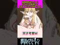 ゼーリエさんの髪飾りってさ #葬送のフリーレン