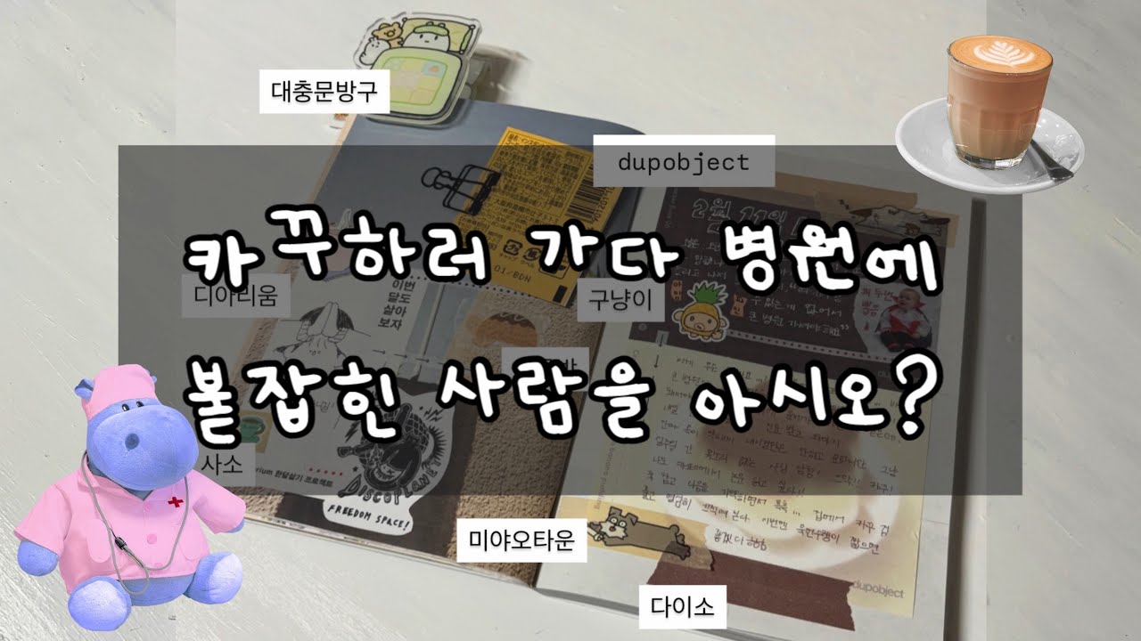 그 카꾸를 올리고 싶었는데요? 암튼 일주일동안 목소리를 잃게 됐습니다.