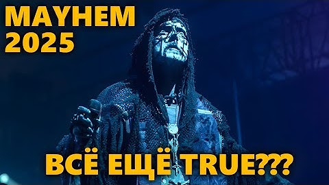 Mayhem 2025 / Weep for Nothing / Despair / Temple Anima Morti / Отзыв DPrize