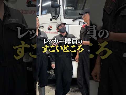 聞いてくれ！！ #カーテクノ #ロードサービス #求人