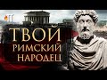 Больше про Rome, чем про Civcity