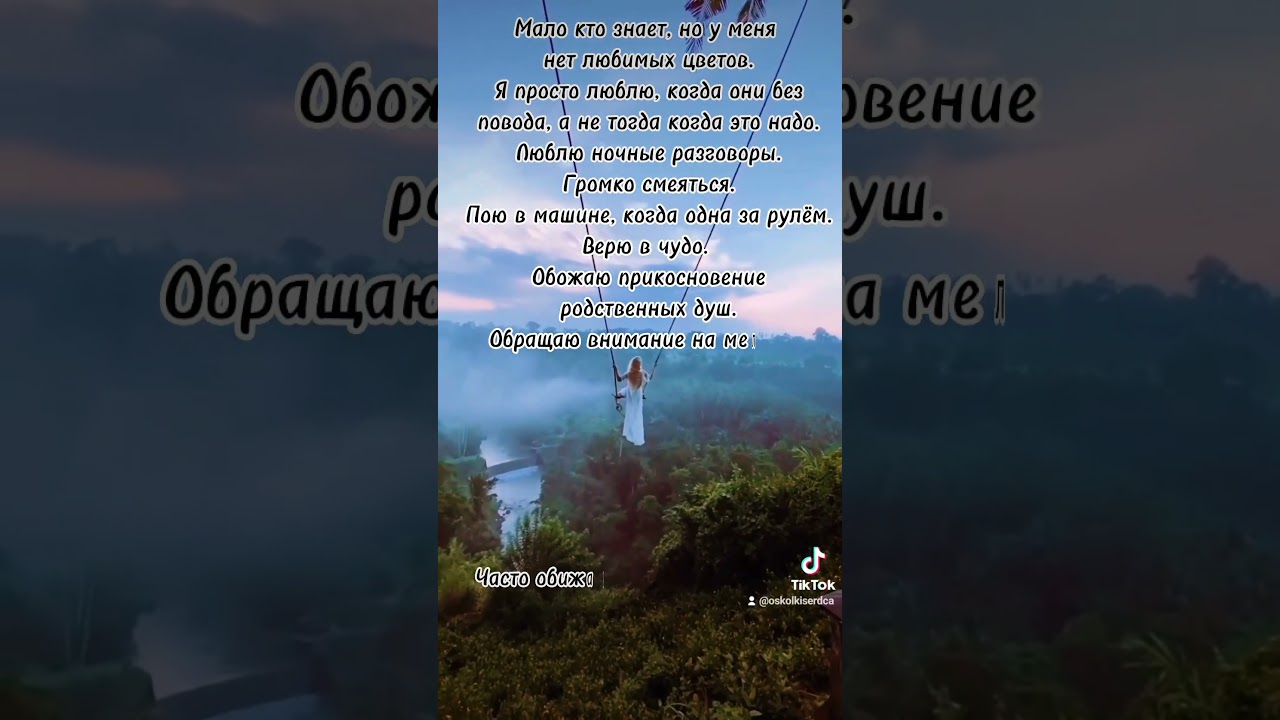 Да я не идеальная, но зато не фальшивая #recommended #рекомендации