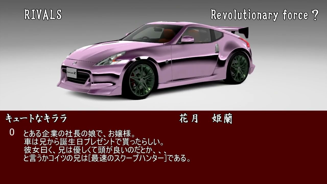 Gt6で首都高バトルのライバルリストを再現してみたvol 2 5 最強不動 敗北皆無 Thewikihow