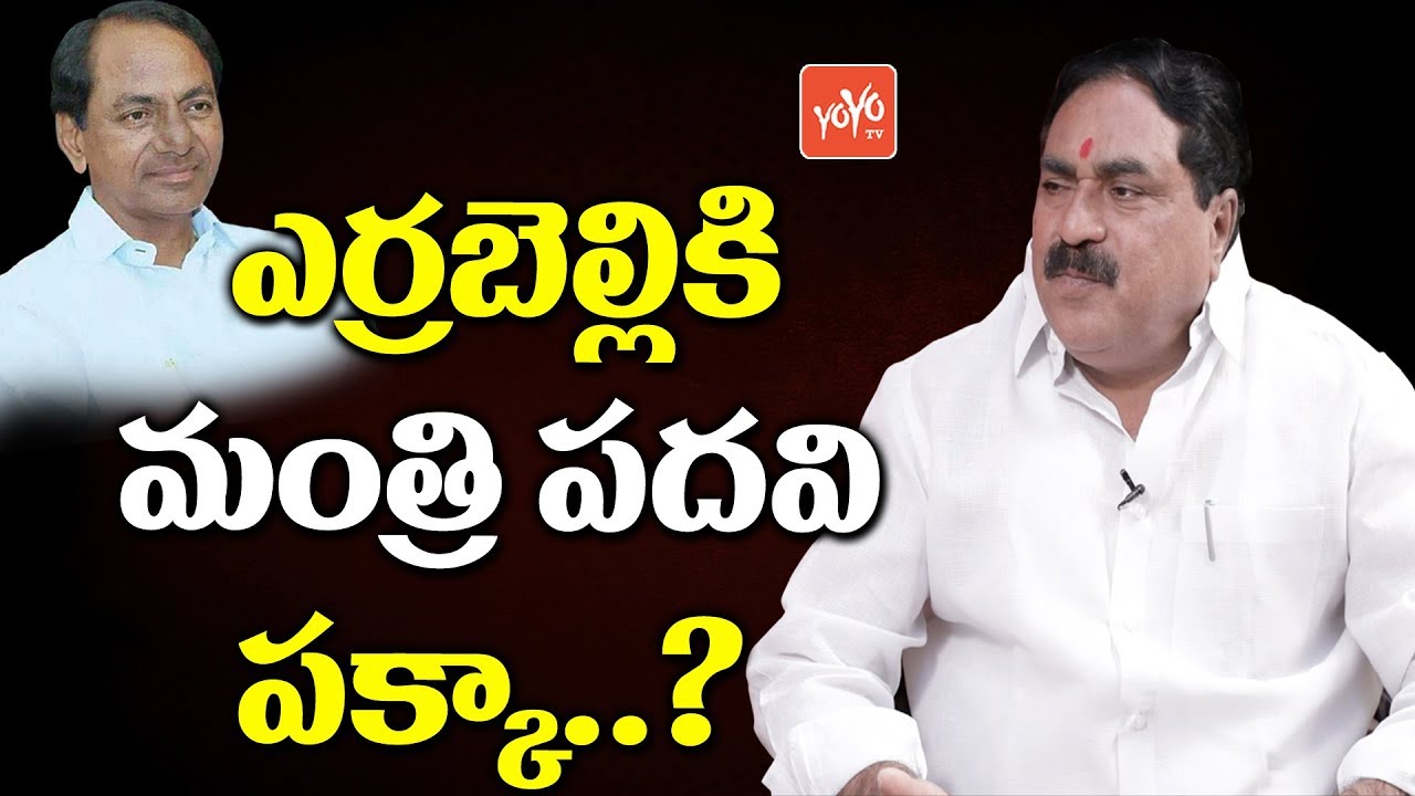 Errabelli Ministry Confirmed? CM KCR TRS