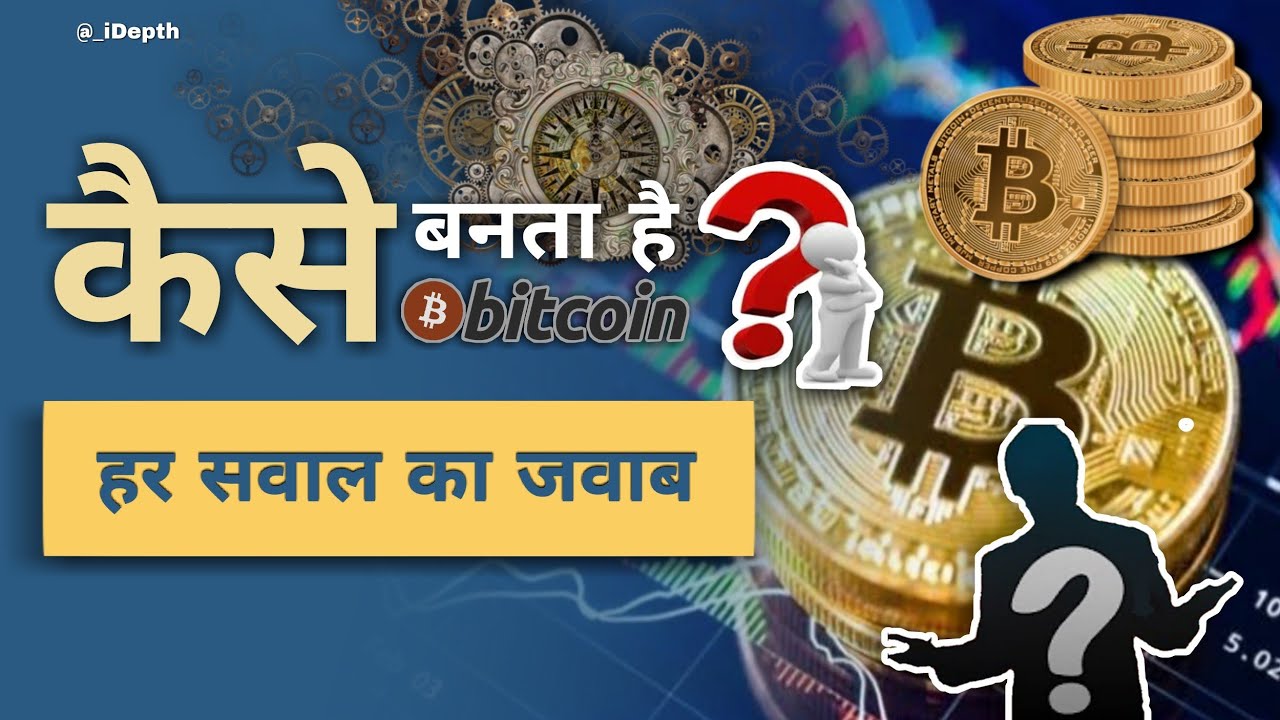 What is bitcoin? How bitcoin works | Bitcoin Explained [ Hindi ] - YouTube