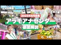 【2025年最新!】ハワイ🌴アラモアナショッピングセンター徹底解説!