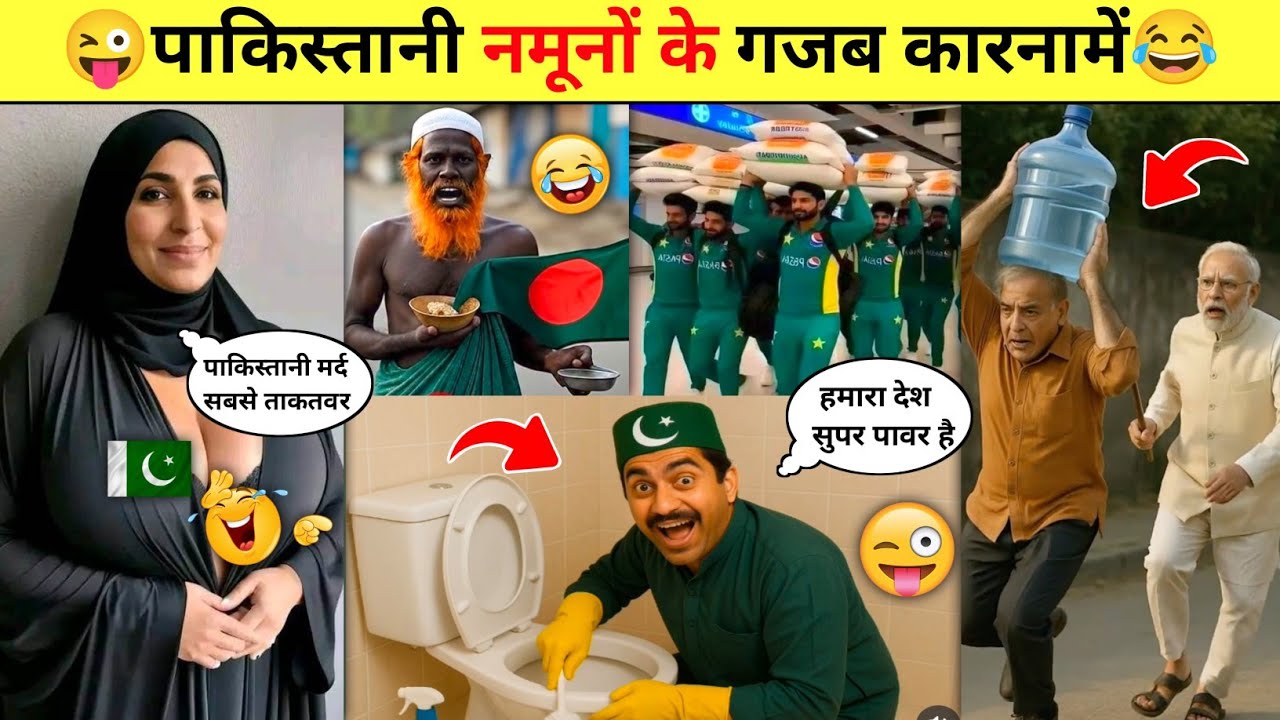 पाकिस्तानी नमूनों के फनी वीडियो😂😜 Part-52 || Pakistani Funny Comedy Videos || @PRINCE-ALLROUNDER 