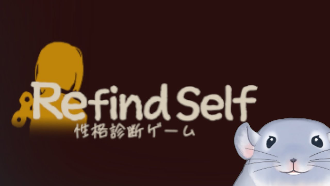 【Refind Self: 性格診断ゲーム】診断されます/Fade【新人Vtuber】
