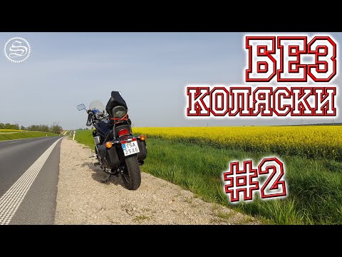 Видео: Honda VT700 без коляски. Часть 2. (English subtitles)