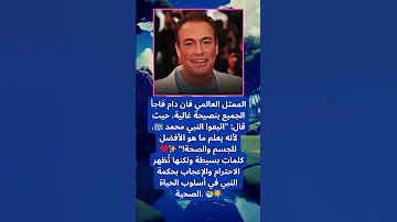 فان دام اتبعوا النبي محمد ﷺ لأفضل صحة 