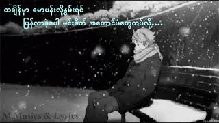 Video thumbnail of "Amyae tan min - အမြဲတမ်းပဲမင်း"