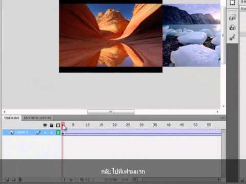 Workshop สร้างปุ่มใสควบคุมภาพสไลด์