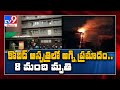 Fire in COVID-19 hospital, 8 died