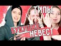 ★ТИПЫ БУДУЩИХ НЕВЕСТ★ || ТИПЫ ДЕВУШЕК, которым СДЕЛАЛИ ПРЕДЛОЖЕНИЕ / 9 типов