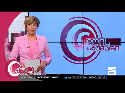 დღის სტუმარი 15:40 - 3.10.2022