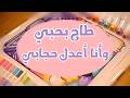                                                                                             نجومي