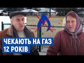 Чекають на газ 12 років всім селом: чому в селі на Чернігівщині досі немає блакитного палива