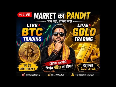 🔴 LIVE BTC & GOLD TRADING | Aaj Ka Sabse Bada Trade Opportunity 🚀