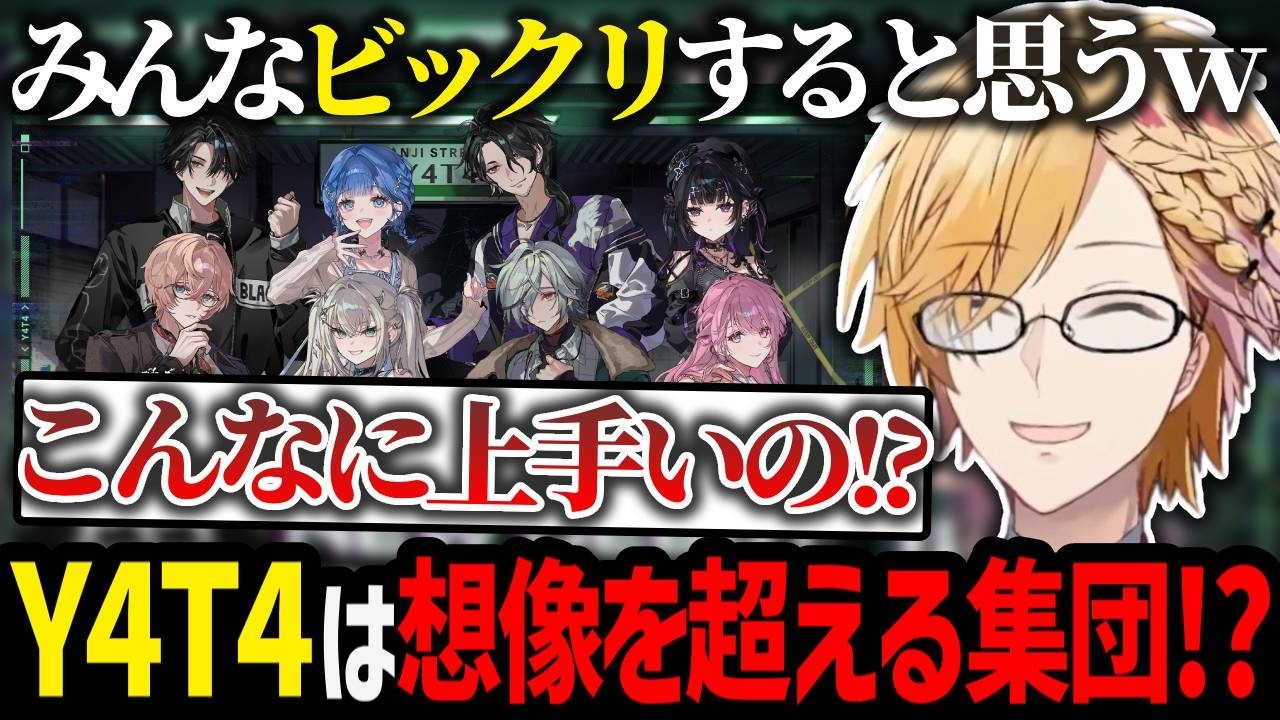 今回の新人は"ストリーマー"!? 8人同時デビュー Twitchメインなど異色なユニット「Y4T4」について話す神田笑一【にじさんじ/ 神田笑一/Y4T4/切り抜き】