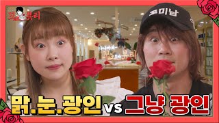 [EP.3] 꼬ㅊ보다 아름다운 왕눈까리 등장👀🌸 맑.눈.광 MZ 김아영 vs 94년생 어르신 다나카의 🔥기싸움🔥 #다나카의꼬ㅊ보다뷰티 by 스튜디오 훜 : STUDIO HOOK 671,557 views 1 year ago 19 minutes