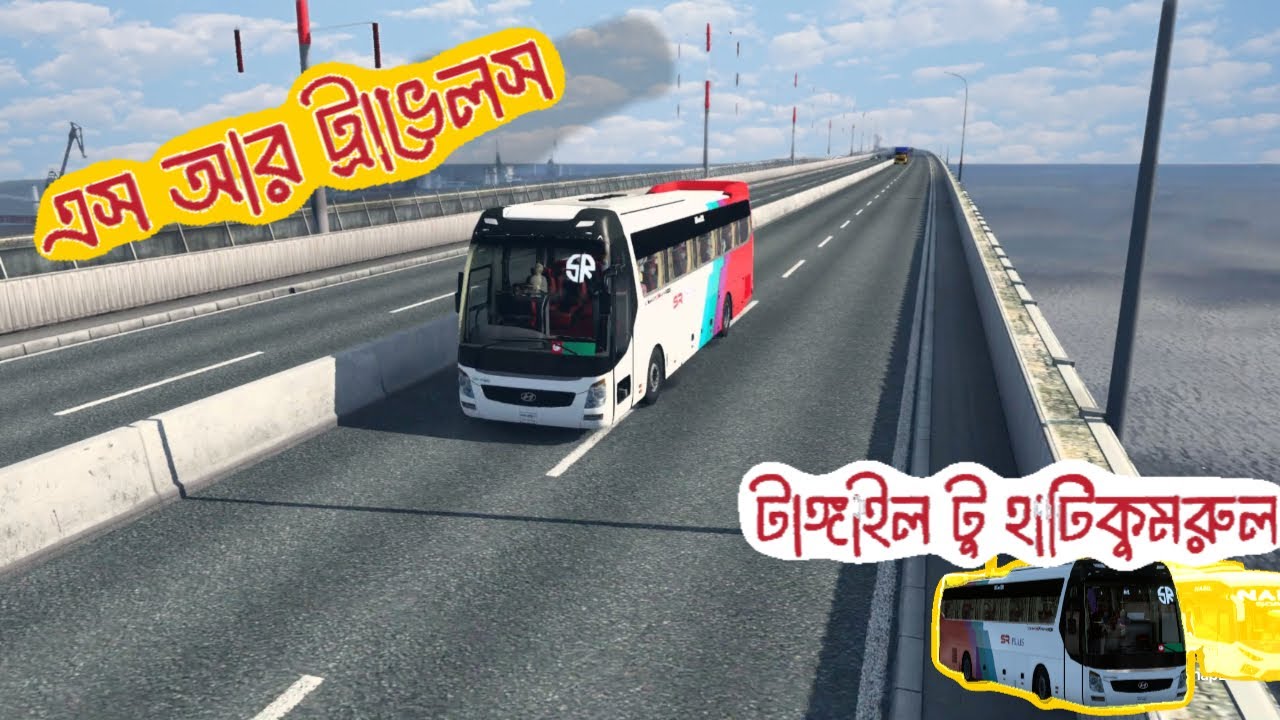 🚍এস আর ট্রাভেলস  
