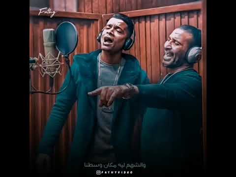 انا وسط ناسي يتعملي 100 حساب حالات واتس احمد سعد ما حسن شاكوش