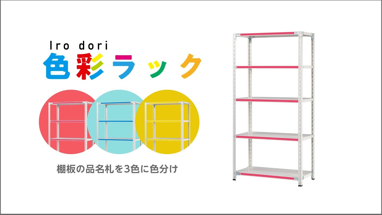 ヤマテック ####u.ヤマキン/山金工業【5S4462-4W】ボルトレス中量ラック(500kg/段) 4段 単体 高さ1200mm ホワイト