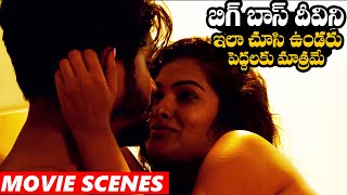 Biggboss Divi Vadthya Hot Scene From Nayeem Diaries | TFPC