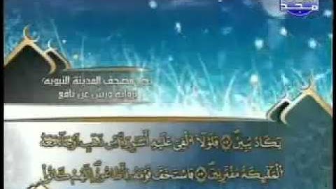 سورة الزخرف كاملة الشيخ العيون الكوشي Az Zoekhroef