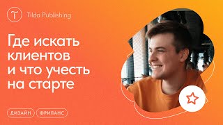 Как зарабатывать на создании сайтов