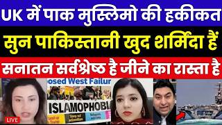 Pakistanis themselves are ashamed to hear the reality of Pak Muslims in the UK | Sanatan is the b... screenshot 3