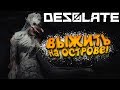 Я ОРУ С ЭТОЙ ОЗВУЧКИ! - ПЕРВЫЙ ВЗГЛЯД ОТ ШИМОРО - Desolate