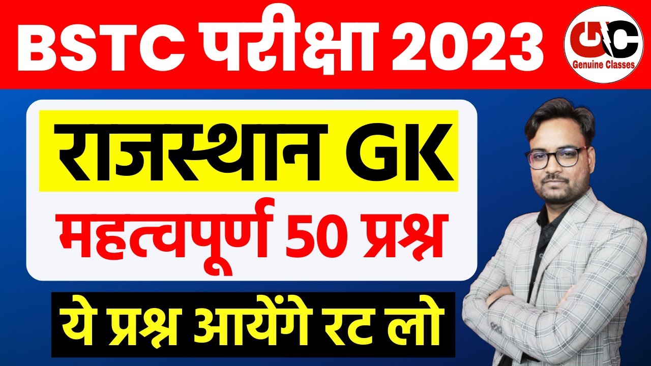 Bstc Online Classes 2023 | Rajasthan GK 50 Most Important Questions ...