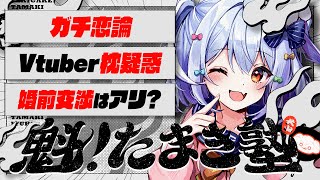 犬山たまきの配信のサムネイル画像