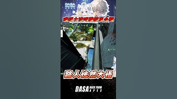 【爆笑實況精華】暗碼士空氣牆翻車合輯｜#apex實況 #apex精華 #直播 #vtuber #台v #台灣vtuber #apex英雄