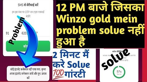 winzo gold apps mein not internet connected problem solve  karen