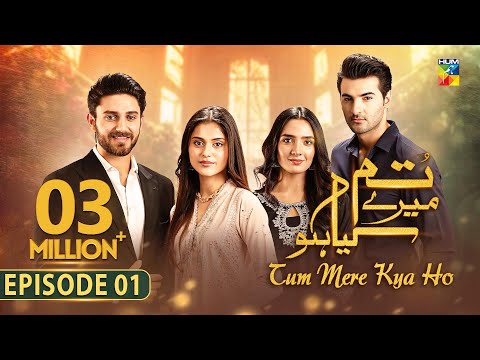 Tum Mere Kya Ho - Episode 01 - 21st April 2024  [ Adnan Raza Mir & Ameema Saleem ] - HUM TV