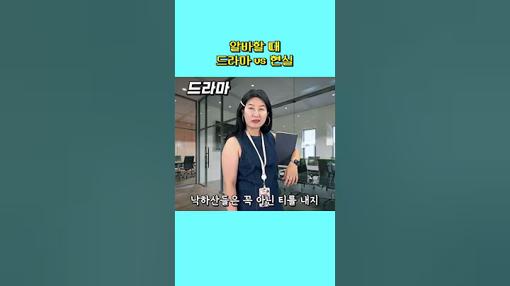 편의점 알바생 클리셰